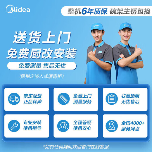 Midea Disinfection Cabinet Embedded Home Newly Upgraded Light Wave 2.0 110L Double-layer Large Capacity Tableware Cupboard Tableware Baby Bottle Two-Star 110L 90Q15S Pro Disinfection Cabinet