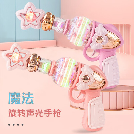 奇森宝宝儿童声光玩具枪男孩小孩女孩音乐电动手枪玩具1-3-4-5岁 【公主粉】魔法旋转声光枪9929 【电池版】3节5号+螺丝刀