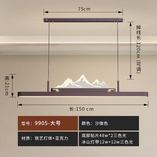 
Stoneman New Chinese Restaurant Chandelier Long Chinese Style Zen Simple Study Tea Room Iceberg Tea Table One-Line 9905-Large 1.5 meters [Three Color Light Source]