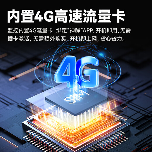 Shenmou Carte de circulation intégrée sans recharge pour la vie sans plaisir sans plaisir illimité 4G sans réseau, plug-in, plug-in, pas de poinçonnage, 2,5k4 millions d'extrême claire [Version 4G de jouissance] Traffic illimité à vie BC4 + Dock magnétique