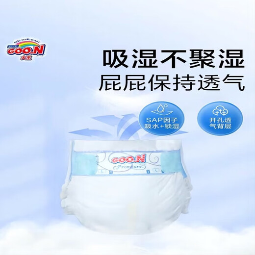 大王（GOO.N） 天使纸尿裤 升级精萃版婴儿尿不湿轻薄透气拉拉小短裤 拉拉裤XXXL22片（18-35kg）