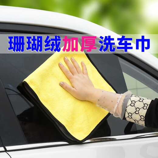 Meijia diary rags, four-color square towels 30*30cm*4 car wiping and glass towels, kitchen cleaning double-sided velvet square towels