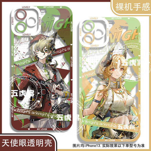 
Ark of Tomorrow Lapland Kingslayer mobile phone case adapted to Huawei vivo OnePlus OPPO Apple Xiaomi Honor Angel Eye Transparent Shell K15286 oppo series--Model Send Customer Service Notes