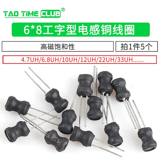 I-shaped 6*8 power inductor coil 4.7 uH 22 10 33 47 100 470 220 68 1m 68uH inductor I-shaped (5 pieces)