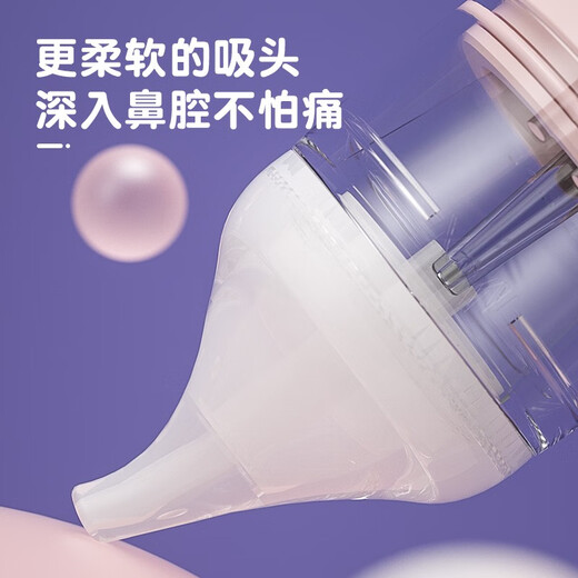 易简 电动吸鼻器婴儿洗鼻器吸鼻涕新生儿宝宝儿童清理鼻屎通鼻清洁器 【轻音安全】电动吸鼻器DQ22