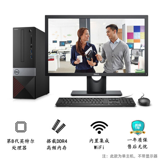 Second-hand 90% new Dell Vostro 6/7/8/9 generation desktop computer i3i5i7 home business office game console configuration 3 i5 6500+16G+240G+500G large chassis