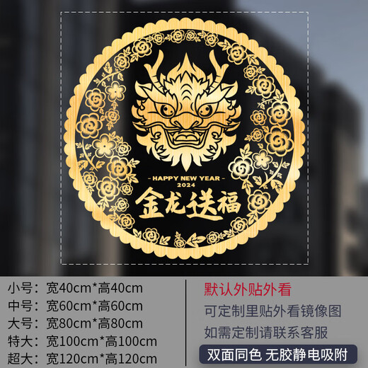 CLCEY single round blessing sticker 2024 new style New Year decoration Dragon Year glass sticker golden blessing letter window flower static electricity TXN1047A-G brushed gold large size