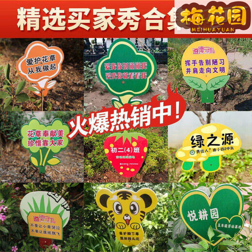 花草提示牌爱护小花草标识牌草坪草地警示牌文明养犬遛狗牵绳牌绿 A-17(表面覆水晶+立杆) 20x30cm