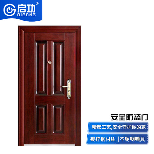 启功甲级防盗门安全进户门家用出租防盗门（2050*900mm）QG-FD3000