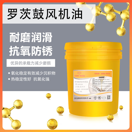 Three-blade Roots blower special oil RT220 aerator medium load gear oil blower oil lubricant 4L Roots blower special oil RT220 4L