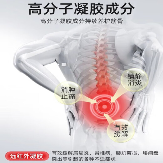 Modified medical far-infrared treatment gel for lumbar disc herniation, special non-effective medicine for periarthritis of shoulder, Jingdong physical therapy patch for cervical spine and knee pain, official direct sales, self-operated in one box (recommended three boxes per cycle, more affordable)