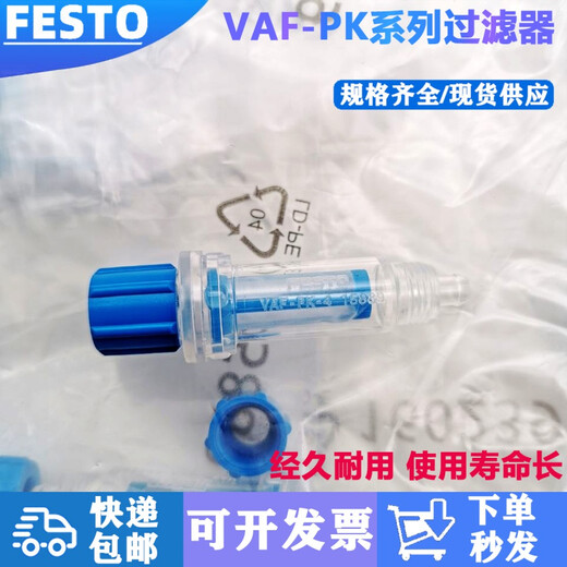 VAF-PK-3/4/6 535883 15889 160239 Vakuumfilter VAF-PK-3535883