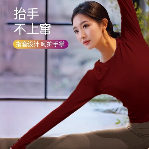 Shuangxiu Anchor red long-sleeved yoga clothes for women 2025 new high-end suit sports fitness Pilates top autumn and winter Anchor red top upgraded thread style L 110-120