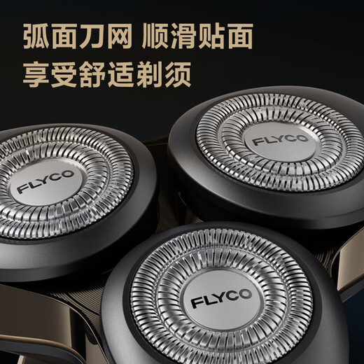 飞科（FLYCO）剃须刀电动刮胡刀全身水洗剃胡须刀送男朋友生日七夕节日礼物送老公送爸爸 FS989钢铁侠联名款【七夕限定礼袋】