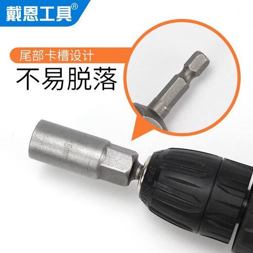 XMSJ加长加深套筒头内六角电动扳手风批手电钻燕尾丝批头自攻螺丝钉8 加深12805支