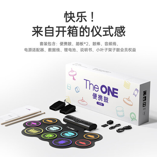The ONE电子鼓架子鼓桌面家用便携版成人初学者儿童打击静音鼓 TRD