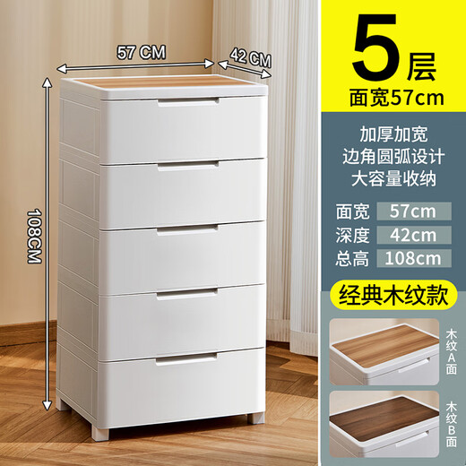 JEKO&JEKO drawer-type storage cabinet bedroom living room storage cabinet wardrobe bedside table toy snack organizer chest of drawers five layers