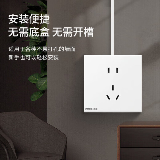 NVC Renshi Electric Over -Piece Sites Five -hole socket two -three plugs N02 white commodity screws need to be purchased by themselves