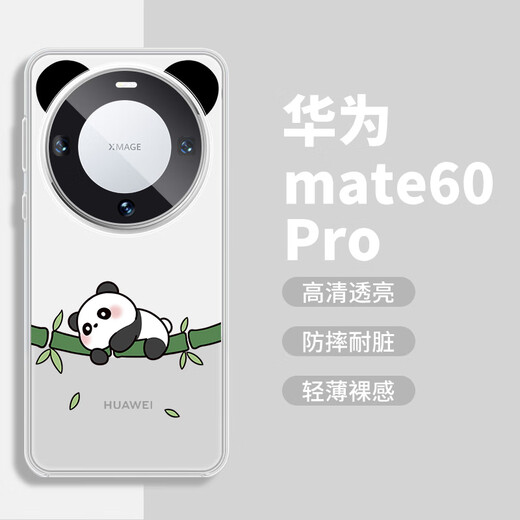 Available in ten cents for Huawei mate70pro mobile phone case 60pro + new creative cute cartoon panda ears black and white color matching transparent silicone soft shell ultra-thin women's full-inclusive protection [transparent anti-fall shell] Panda-MF1713 hole position Huawei Mate60Pro/Mate60Pro+