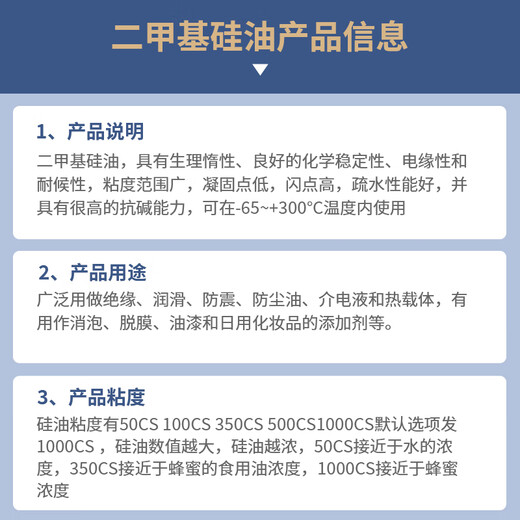 Tao Xidao Corning imported dimethyl silicone oil PMX-200 high temperature oil bath thermal oil release agent defoaming agent mechanical lubrication maintenance silicone oil insulation multi-viscosity optional Please consult customer service for more viscosities (do not take pictures, the default is 10CS) 100ML