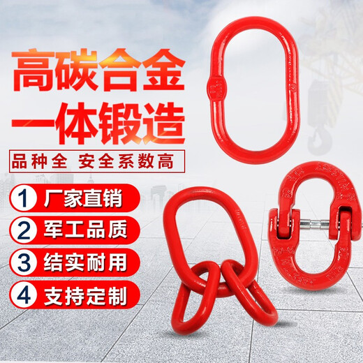 Direct selling alloy steel die forged strong ring sub-ring lifting chain spreader rigging butterfly buckle connector double ring buckle 16 tons sub-ring can be equipped with 5.3 tons butterfly buckle