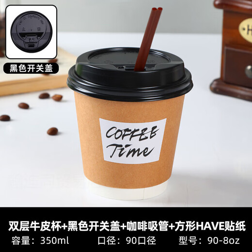 Disposable coffee cup with lid thickened kraft paper cup latte milk tea hot drink packaging cup takeaway ins style commercial 300ml black switch lid coffee straw square 20 pieces