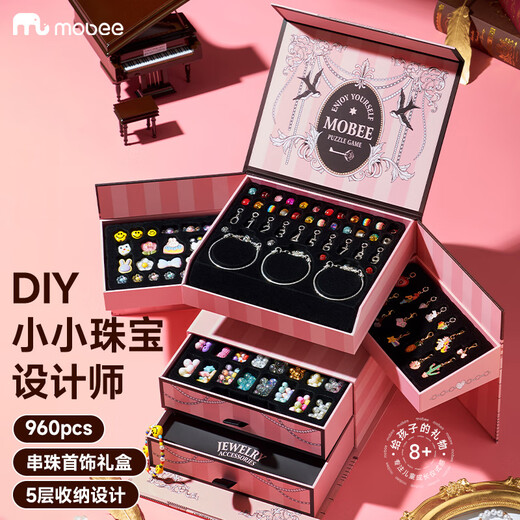 mobee串珠礼盒小女孩生日7-14岁十8儿童玩具10高档diy6首饰盒9手链礼物