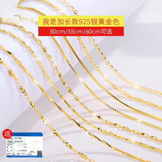 Century-old Fenxiang 925 sterling silver chain without pendant sweatshirt necklace women's clavicle chain gold sweater chain plain chain gold star chain 50cm