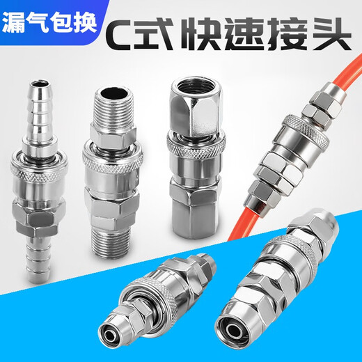 Yijiu88 air pipe quick connector air pump air compressor hose metal connector C-type self-locking quick plug male and female head pneumatic tool male + female connected to 8x5mm pipe