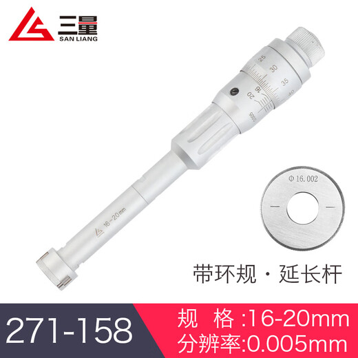 CLCEY三爪内径千分尺三点内测内径千分尺孔径高精度0.001数显 271-198机械套装50-100四支装