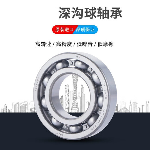 高速6212 6213 6214 6215 6216 6217 2Z 2RS1 C3 电机轴承 6213 C3(开式无密封) 其他
