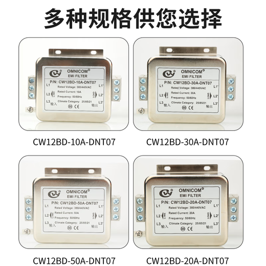 Taiwan omnicom three-phase 380V power filter terminal rail installation anti-interference filter CW12BD-30A-DNT07 30A flat installation three-phase three-level easy wiring terminal