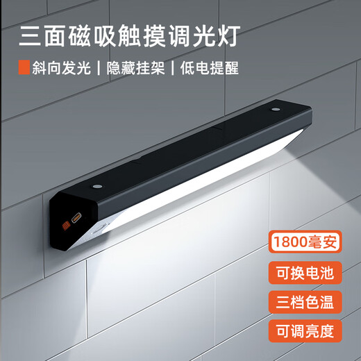 Yaou Magnetic Wall Lamp Student Dormitory Bedroom Desktop Bedside Wireless Type-C Charging Plug-In Dimming Long Life Night Light Black Touch Model 1800mAh (3 Pack)