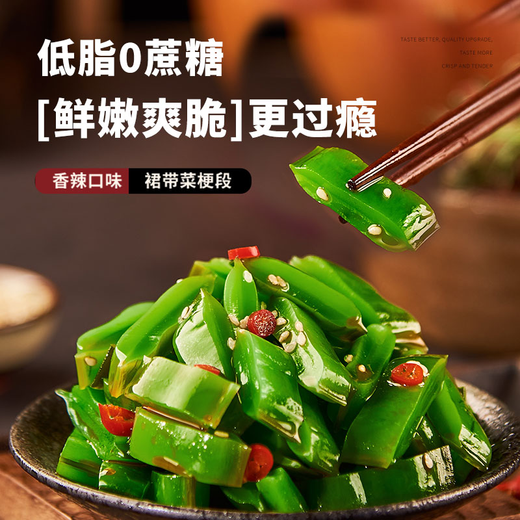 小熊船长 亿海裙带菜梗段300g 开袋即食下饭菜海藻寿司海草沙拉海白菜梗段 香辣味300g*2袋【微辣爽口】