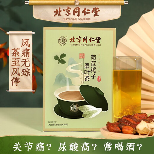 Pékin Tongrentang Poria cocos, chicorée verte et chrysanthemum maïs shou mulberry feuilles gardenia thé kudzu racine mirure limorice limorice amer le pain de sarrasin amer de la chicorée des feuilles de jardinage gardenia 120g * 10 boîtes