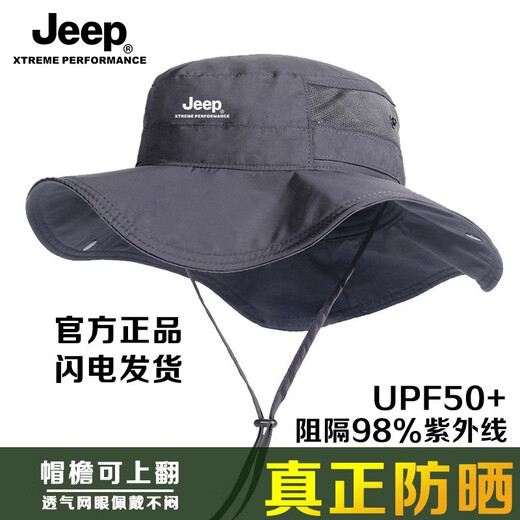 Jeep专业级防晒帽子男士户外夏季防紫外线遮阳帽面罩一体钓鱼渔夫帽 黑色两件套【687款】立体面罩