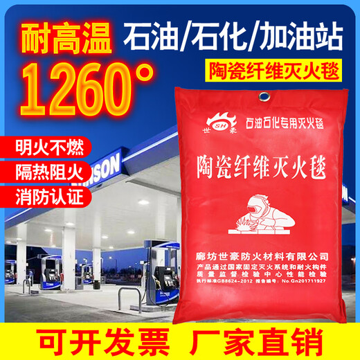 Fire blanket ceramic fiber asbestos blanket silicone fire blanket petroleum and petrochemical factory gas station welding fire certification silicone kitchen/gas station/factory 1.5 meters * 1.5 meters