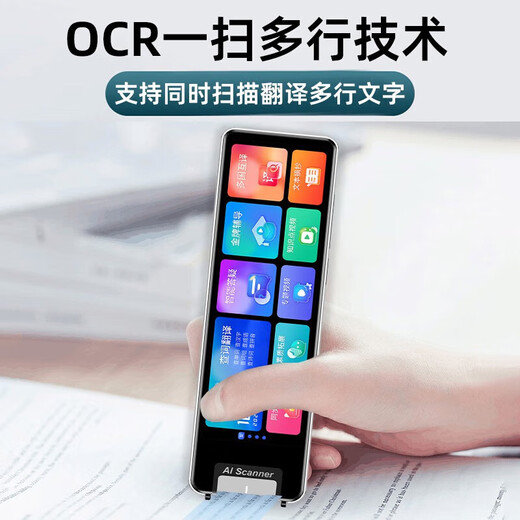 La machine Huawei convient à la numérisation de la machine de lecture à stylo pour traduire l'anglais pour le scan intelligent multifonctionnel universel du collège et du lycée. Version hors ligne haut de gamme de 3,69 pouces gris fer, sujet général