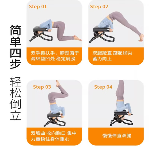 阿马福云倒立凳王鸥同款家用倒立神器倒立椅瑜伽辅助健身器材倒挂拉伸器He 豪华折叠款-黑