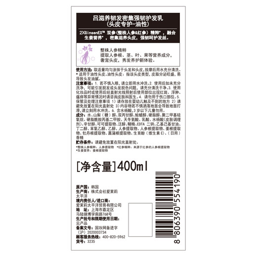 Ryo Purple Lu Hair Conditioner 400ml Oil Control Fluffy Conditioner Strengthens and Prevents Hair Breakage Hot Products