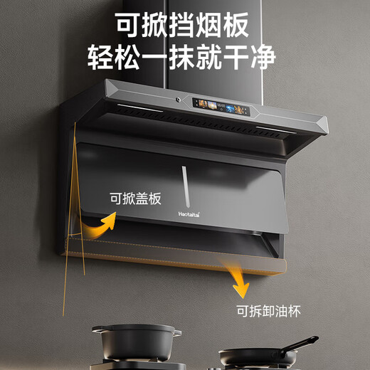 Haotaitai变频油烟机轻奢新品小黑翼虎鲸大吸力28立方顶侧双吸净烟机挥手语音操控烟灶套装N62-BPZ 【不锈钢2件套】虎鲸N62+不锈钢翻盖定时灶688