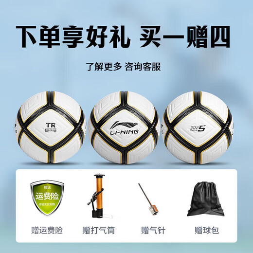 李宁足球5号学生考试标准用球专业比赛训练青少年儿童户外运动4号球 4号701-1训练贴皮球