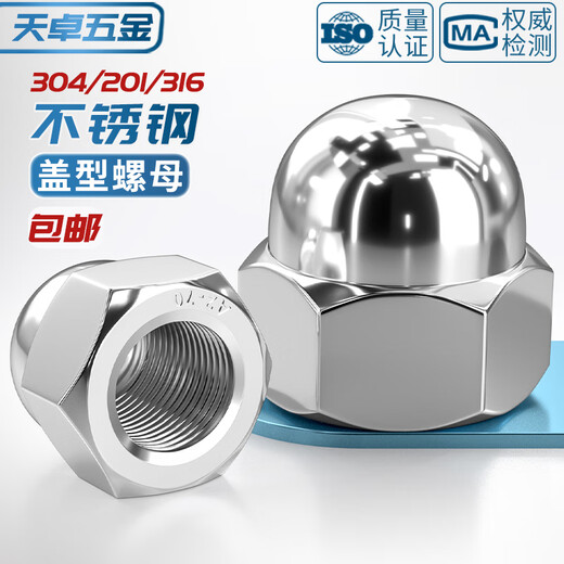 Tianzhuo Hardware 304/201/316 stainless steel ball head nut cover shape decorative screw cap nut cap 3M4M5M6M8 304 material M6-10 pieces