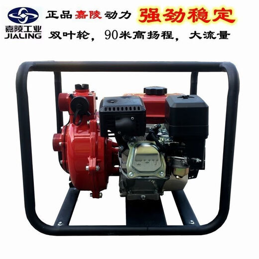 Jialing Chongqing Jialing gasoline engine water pump 2-inch 1.5-inch high-pressure high-lift fire pump agricultural irrigation pump mountain