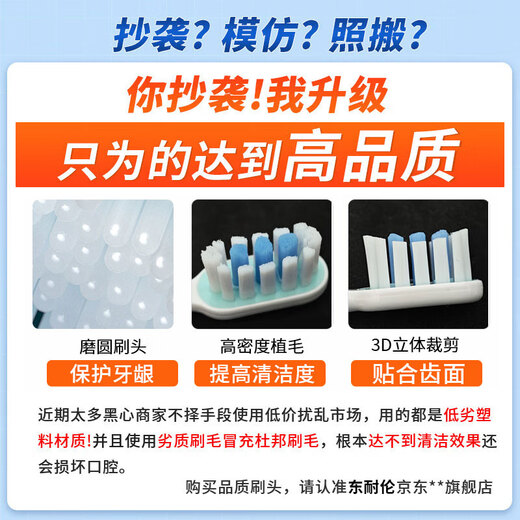 东耐伦 适配小米电动牙刷头T300/T500 米家青春版MI成人声波柔软毛清洁通用替换刷头牙刷头 6支 通用型敏感型晶钻型混搭体验装