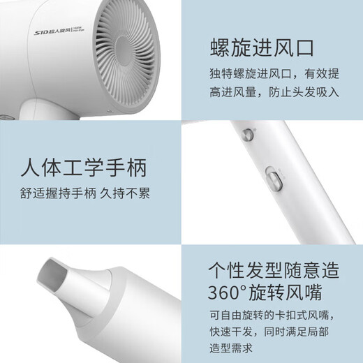 Superman (SID) hair dryer household hair dryer student dormitory hair dryer fast drying constant temperature small portable 1600w high wind speed drying RD1650 white model 1600w high wind speed drying white model