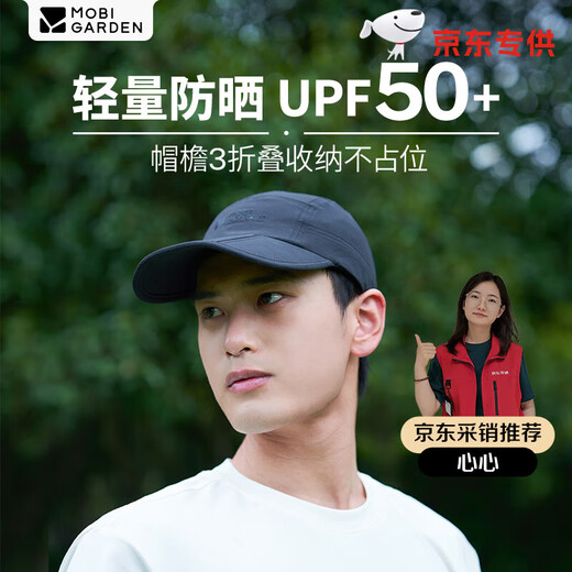 牧高笛（MOBIGARDEN）鸭舌帽 户外遮阳帽子男棒球帽女防晒太阳帽 NX23208001 夜幕黑