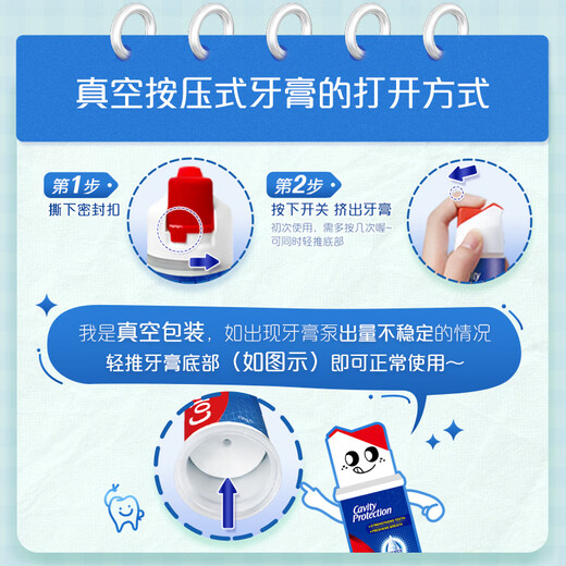 高露洁（Colgate）【孙颖莎同款】欧洲进口卓效防蛀直立按压泵式牙膏130g含氟健齿