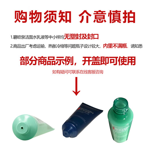 碧欧泉男士护肤品套装 /小样旅行装套装  蓝钻/水动力保湿 水动力:洁面40ml+水30ml+乳20ml