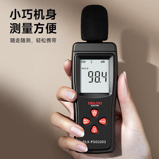 Delixi electrical noise meter high-precision noise decibel meter household small noise detector professional sound decibel test